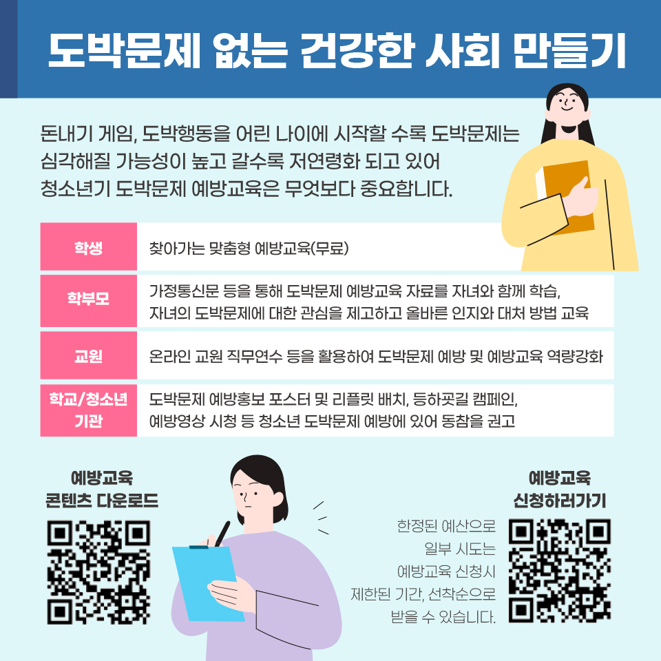 한국도박문제예방치유원-카드뉴스-4